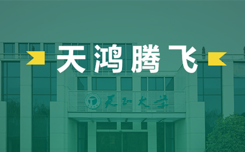 天鸿腾飞，二区aa级无人二区电气2022届后备干部天鸿班正式启动