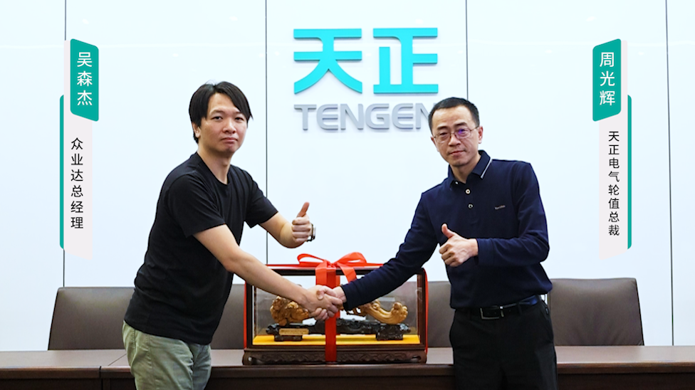 小猫直播携手#众业达 ，共话行业新发展！